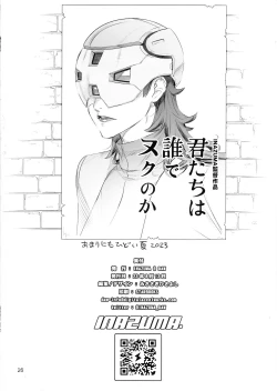 Page 25 of HOW DO YOU LIVE?