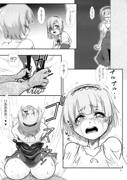Page 21 of Rem: Rem Danshou Hitozuma Rem no Ero Manga Pairotto-ban