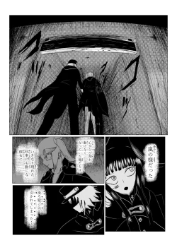 Page 103 of HYPE-C Kutourufu Shinwa Musou Roku