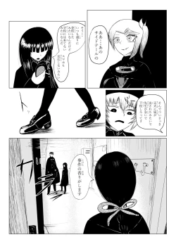 Page 11 of HYPE-C Kutourufu Shinwa Musou Roku