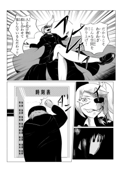 Page 120 of HYPE-C Kutourufu Shinwa Musou Roku