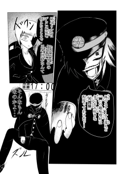 Page 122 of HYPE-C Kutourufu Shinwa Musou Roku