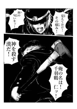 Page 134 of HYPE-C Kutourufu Shinwa Musou Roku