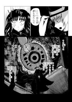 Page 137 of HYPE-C Kutourufu Shinwa Musou Roku