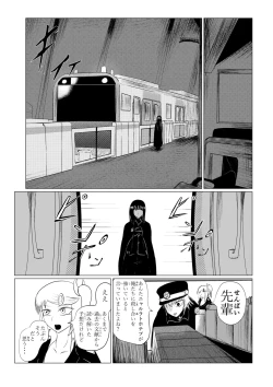 Page 142 of HYPE-C Kutourufu Shinwa Musou Roku