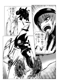 Page 156 of HYPE-C Kutourufu Shinwa Musou Roku