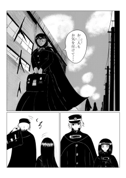 Page 15 of HYPE-C Kutourufu Shinwa Musou Roku