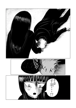 Page 163 of HYPE-C Kutourufu Shinwa Musou Roku