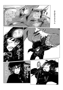 Page 174 of HYPE-C Kutourufu Shinwa Musou Roku