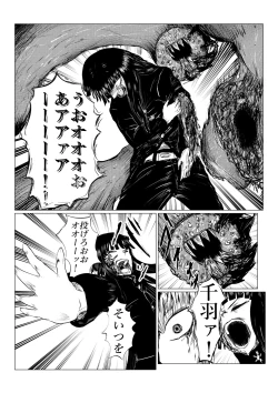 Page 177 of HYPE-C Kutourufu Shinwa Musou Roku