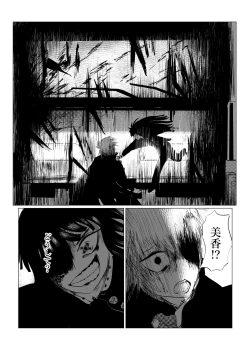Page 197 of HYPE-C Kutourufu Shinwa Musou Roku
