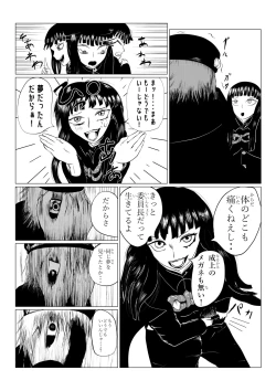 Page 207 of HYPE-C Kutourufu Shinwa Musou Roku