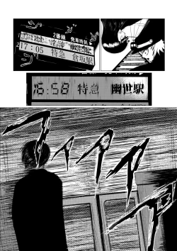 Page 23 of HYPE-C Kutourufu Shinwa Musou Roku