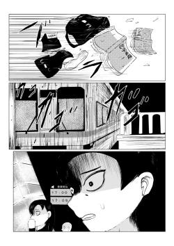 Page 24 of HYPE-C Kutourufu Shinwa Musou Roku