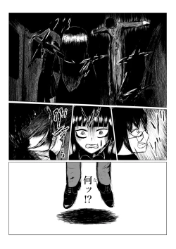 Page 42 of HYPE-C Kutourufu Shinwa Musou Roku