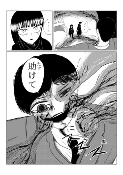 Page 50 of HYPE-C Kutourufu Shinwa Musou Roku