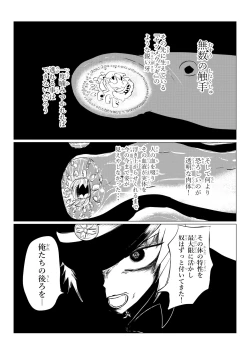 Page 57 of HYPE-C Kutourufu Shinwa Musou Roku