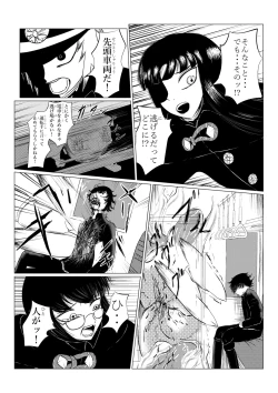 Page 58 of HYPE-C Kutourufu Shinwa Musou Roku