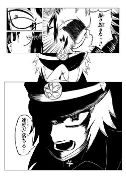 Page 59 of HYPE-C Kutourufu Shinwa Musou Roku