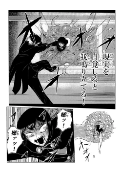 Page 77 of HYPE-C Kutourufu Shinwa Musou Roku