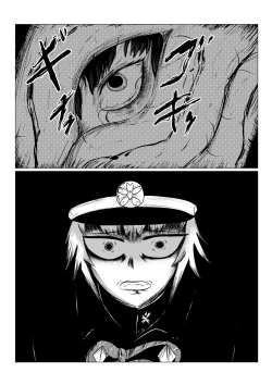 Page 85 of HYPE-C Kutourufu Shinwa Musou Roku