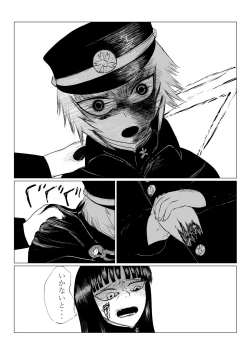 Page 95 of HYPE-C Kutourufu Shinwa Musou Roku