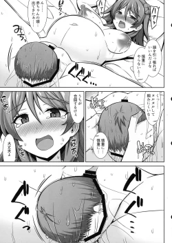 Page 29 of Urakaze-chan ga Ippai Bonyuu Ecchi shite Shussan shite kureru Hon