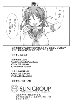 Page 36 of Urakaze-chan ga Ippai Bonyuu Ecchi shite Shussan shite kureru Hon