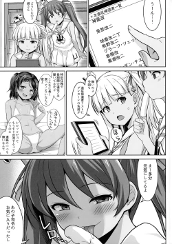 Page 3 of Grecale-chan To Abunai Haramase Ecchi!!