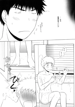 Page 13 of Kimi ni Muchuu
