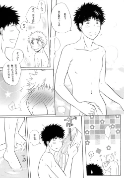 Page 14 of Kimi ni Muchuu