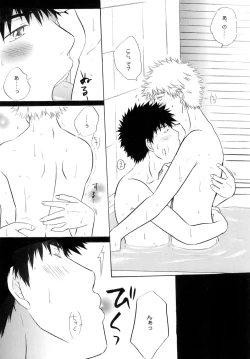 Page 18 of Kimi ni Muchuu