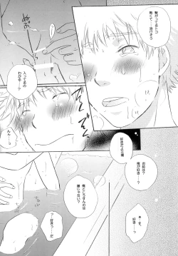 Page 24 of Kimi ni Muchuu