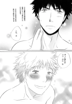 Page 39 of Kimi ni Muchuu