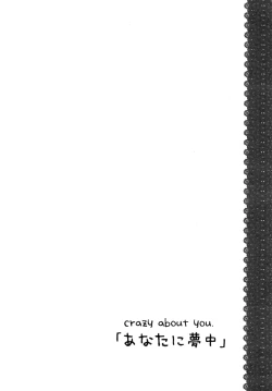 Page 4 of Kimi ni Muchuu