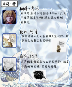 Page 101 of Sankaku Twilight - triangle twilight | 暮光三角