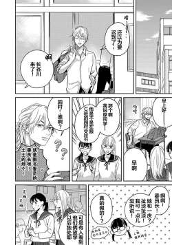 Page 105 of Sankaku Twilight - triangle twilight | 暮光三角