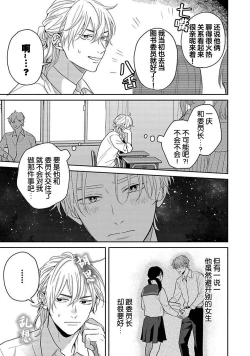 Page 106 of Sankaku Twilight - triangle twilight | 暮光三角