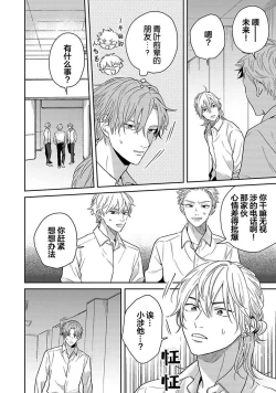 Page 109 of Sankaku Twilight - triangle twilight | 暮光三角