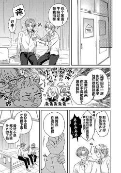 Page 112 of Sankaku Twilight - triangle twilight | 暮光三角