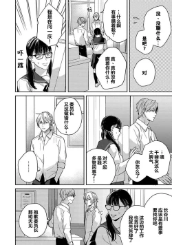 Page 131 of Sankaku Twilight - triangle twilight | 暮光三角