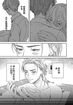 Page 139 of Sankaku Twilight - triangle twilight | 暮光三角