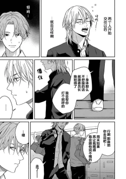 Page 141 of Sankaku Twilight - triangle twilight | 暮光三角