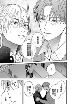 Page 153 of Sankaku Twilight - triangle twilight | 暮光三角