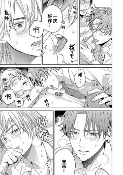 Page 165 of Sankaku Twilight - triangle twilight | 暮光三角