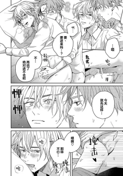 Page 166 of Sankaku Twilight - triangle twilight | 暮光三角