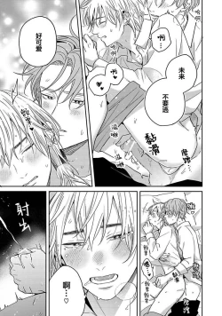 Page 167 of Sankaku Twilight - triangle twilight | 暮光三角