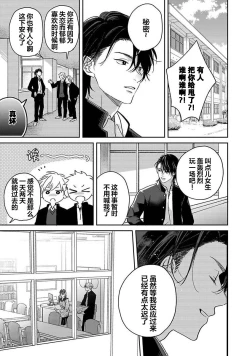 Page 169 of Sankaku Twilight - triangle twilight | 暮光三角