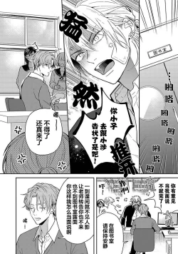 Page 16 of Sankaku Twilight - triangle twilight | 暮光三角