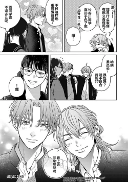 Page 171 of Sankaku Twilight - triangle twilight | 暮光三角